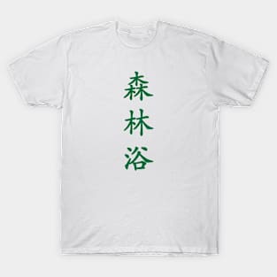 Green Shinrin Yoku (Forest Bathing in vertical kanji) T-Shirt